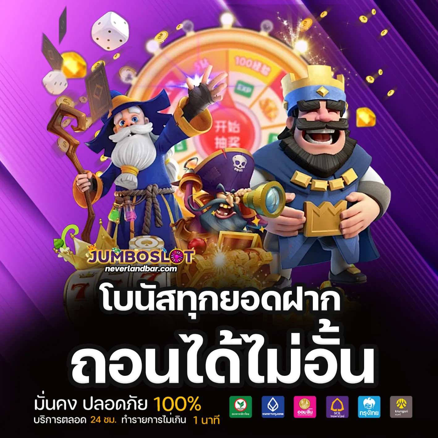 สล็อต จั ม โบ้ 168