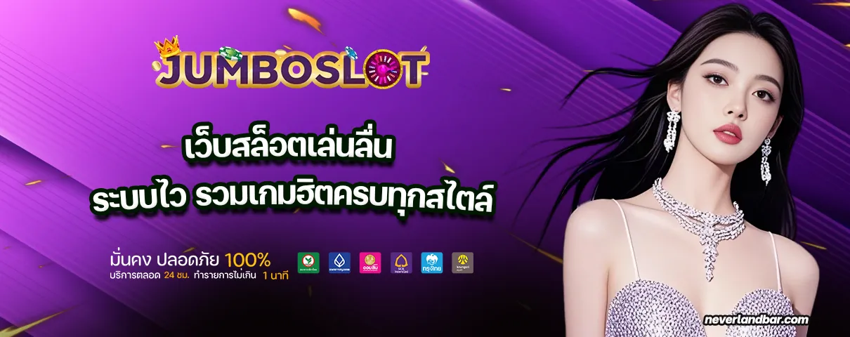 jumboslot